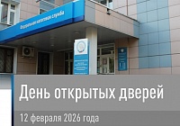 В рамках Декларационной кампании Межрайонная ИФНС России № 2 по Московской области будет проводить «День открытых дверей» и «Горячую линию»