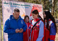 Благоустроим страну вместе!