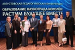 Образование Королëва: готовность к 1 сентября и итоги года Образование Королëва: готовность к 1 сентября и итоги года