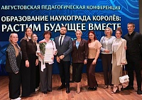 Образование Королëва: готовность к 1 сентября и итоги года