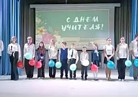 Учитель рядом и в горе, и в радости…
