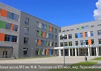 Королёв к школе готов!