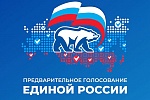 Регистрация завершается