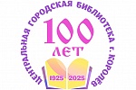 «Как много дум наводит день рожденья!»