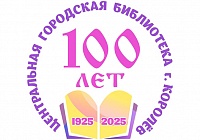 «Как много дум наводит день рожденья!»