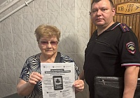 «Осторожно - мошенники!»