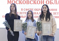 Школьники наукограда — губернаторские стипендиаты