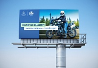 «Безопасная мобильность»