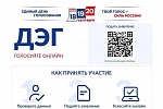 Тренировка электронного голосования: как жителям Подмосковья принять участие 9–10 сентября Тренировка электронного голосования: как жителям Подмосковья принять участие 9–10 сентября