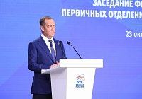 «Единая Россия» провела заседание федерального совета первичных отделений партии «Единая Россия» провела заседание федерального совета первичных отделений партии