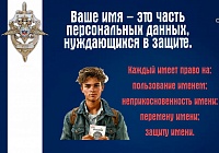 Граждане, будьте бдительны!