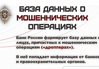 Граждане, будьте бдительны!