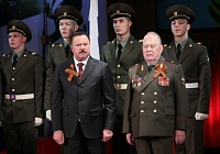 Помним,  чтим,  гордимся