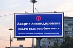 Устранили оперативно