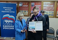 Партпроект «Историческая память» партии «Единая Россия»: Торжественное награждение бойцов СПуО «Варягъ» Технологического университета им. А.А. Леонова