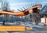 Благоустройство парка «Костино» продолжается Благоустройство парка «Костино» продолжается