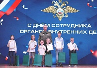 В Королёве прошло торжественное мероприятие, посвящённое Дню сотрудника органов внутренних дел