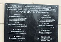 13 лауреатов Сталинской премии: они создали огневой щит для своей Родины 13 лауреатов Сталинской премии: они создали огневой щит для своей Родины