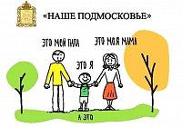 В Королёве пройдёт традиционная экологическая акция «Наш лес. Посади свое дерево»