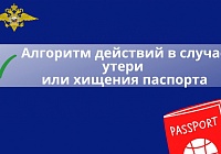 Граждане, будьте бдительны!