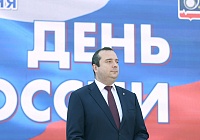 С Днём России!
