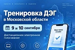 Представители ШОН разъяснили: сегодня проводится проверка системы ДЭГ. Все легально и прозрачно